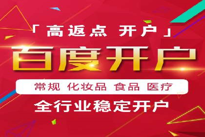 企业营销利器：百度推广代理商成功案例解读
